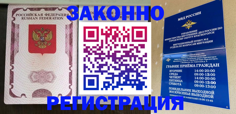 прописка для кредита в Дзержинском