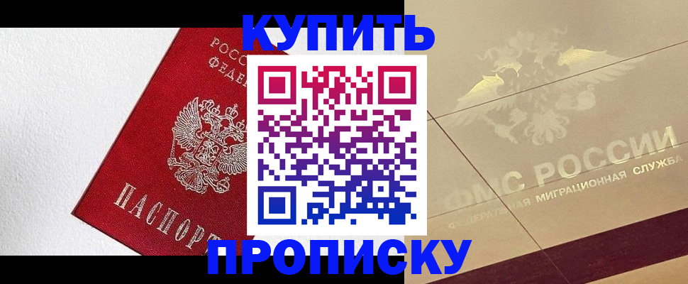 временная регистрация гарантия в Дзержинском