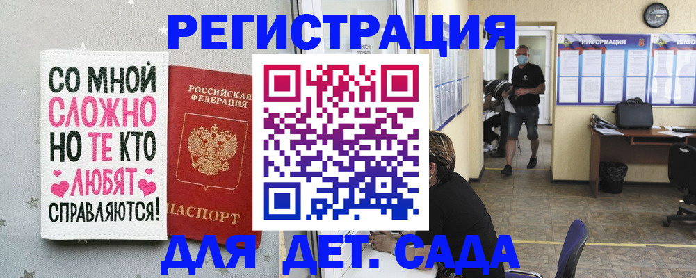 временная регистрация поиск в Дзержинском